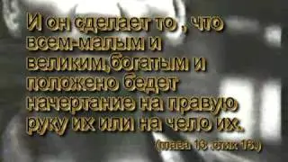 Откровение Иоанна Богослова ......