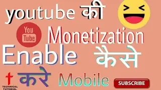 How to Enable Youtube Monetization on Android (Hindi)