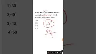 2sec tricks | Time &Work -1|Wbcs, wbp,Kolkata police math.