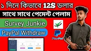 12$ Instant Payment In One Day | Survey Junkie Instant Payment Proof | Online Survey Creator 2021
