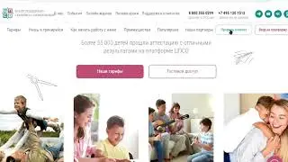 Регистрация ученика