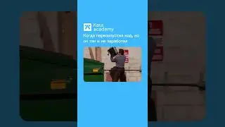 Было?🫠