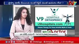 Latest Advancements in Knee Joint Replacement | V9 Hospital | DR. K. Satish Kumar | Ntv