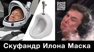 Илон Маск — Elon Musk
