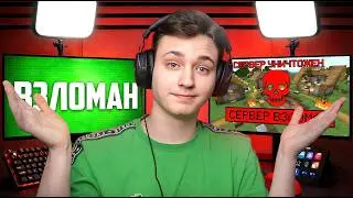 I COMPLETELY HACKED the DOMERA server! REALLYWORLD CRASH