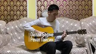 Ойлай Берме