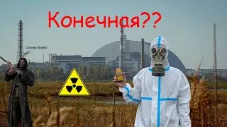 Радиация твоего банана
