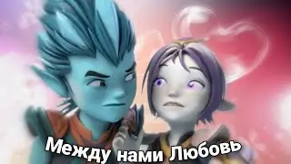 Гормити[ Gormiti]~ Аоки и Айкор~ Между нами любовь