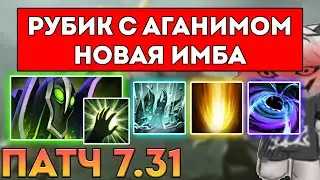 КУРСЕД ОБОЗРЕВАЕТ ИЗМЕНЕНИЕ ГЕРОЕВ И ПРЕДМЕТОВ В ПАТЧЕ 7.31 / ЛУЧШЕЕ С ZXCURSED