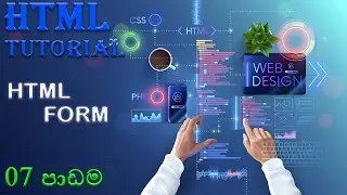 Web Design Full Course HTML Video Series Sinhala #07
