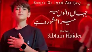 JAHAN WALO YEH MERA MASHWARA HAI | SIBTAIN HAIDER |  AT HOLY SHRINE OF IMAM ALI (as)