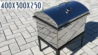 Коптильня горячего копчения 400х300х250 2 мм
