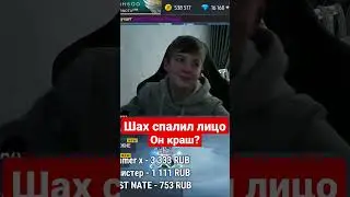 Вы согласны со мной? Он краш? 