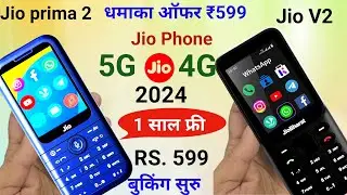 ₹599 Jio bharat V2 4G unboxsing⚡review⚡1 Year unlimited free⚡New Jio phone⚡Jio phone f320b unboxsing