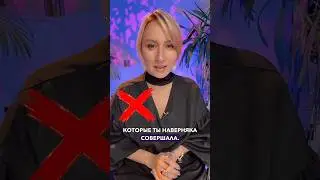 5 ошибок в стиле, проверь себя, ссылка в комментариях