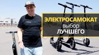Как выбрать электросамокат на Market.kz