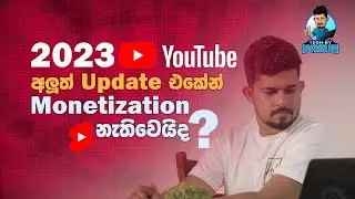 Why 2023 YouTube Partner Program Update | Contract Terms for all Monetization Creators | Sinhala