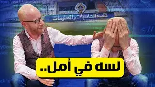 لو ملحقتش كلية حاسبات كل البدائل في الفديو دا