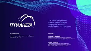 Почему ни одна эффективная система будущего не обойдется без ГИС?