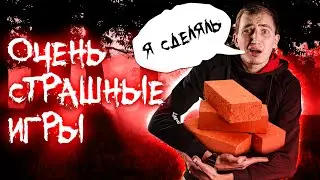 10 ОЧЕНЬ СТРАШНЫХ ИГР ВСЕХ ВРЕМЁН!