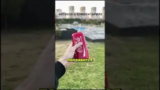 ‼️ Артикул OZON в комментариях. 