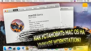 Кaк установить MacOS на VMware Workstation? (2024)