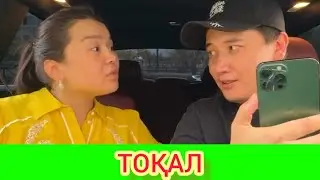 Қыздар ауыз ашуға мүмкіндік бермесеңдерші 😅