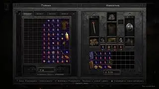 |Diablo 2: Ressurected.Beta PS4.|Ох, ностальджи...