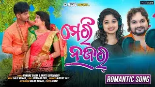 Meri Nazar | Human Sagar and Arpita Choudhury | Official Studio Version | Odia New Romantic Song