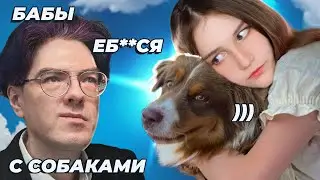 Сомнительные фантазии инцела Алексея Поднебесного 🤔