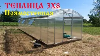 Теплица Прямостенная ширина 3м (Презентация)