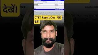 ctet results 2024 out | CTET2024 July result |
