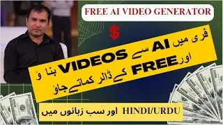 How To Make Videos Using AI | All Language Free AI video Generator Text to Video