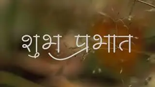 good morning status in hindi no.3