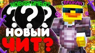 THIS IS THE NEW OP! THE NEW BEST CHEAT For HolyWorld Lite - Minecraft HolyWorld