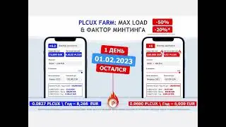 Plc Ultima отзывы. Как добраться коину plcu до топ 10 монет