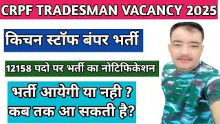 crpf tradesman 2025 new vacancy notification | crpf tradesman kitchen staff vacancy | crpf tradesman