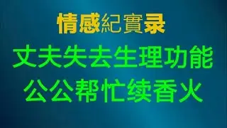The disaster of incense 【According to the case】【Emotional warning record】