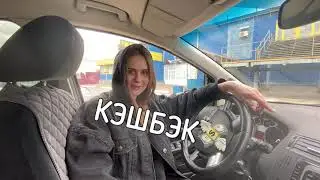 Кешбек от Наноковрика