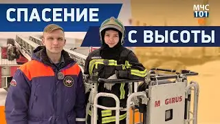 МЧС ВЛОГ: Пожарная автолестница. Спасение с высоты