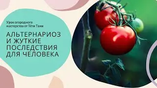 Альтернариоз и бронхиальная астма.