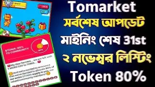 Tomarket Airdrop 2nd Nov Final Steps | Tomarket Airdrop on Bitget Wallet | Tomarket Withdrawal Now