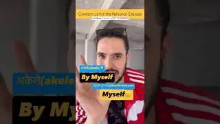 Myself vs By Myself 😲 | Grammar Rules | #impressiveenglish #vocabulary #bhopal