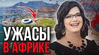 Сосед из ада! Дело Линетт Волшенк. Тру Крайм истории