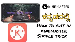 How to edit in kinemaster in kannada