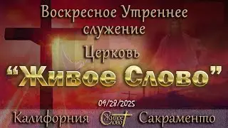 Live Stream Церкви  