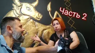 Горе от ума. Часть вторая