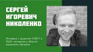 I25: C. I. Nikolenko | AI, language models, machine learning, neural networks, study In Russia