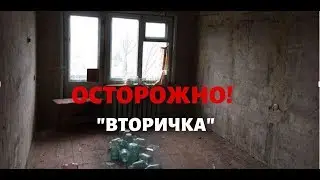 ОСТОРОЖНО!  