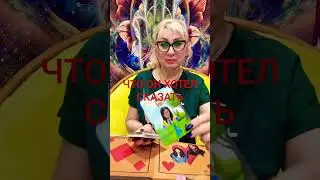 ЧТО ОН ХОТЕЛ СКАЗАТЬ, НО ТАК И НЕ РЕШИЛСЯ